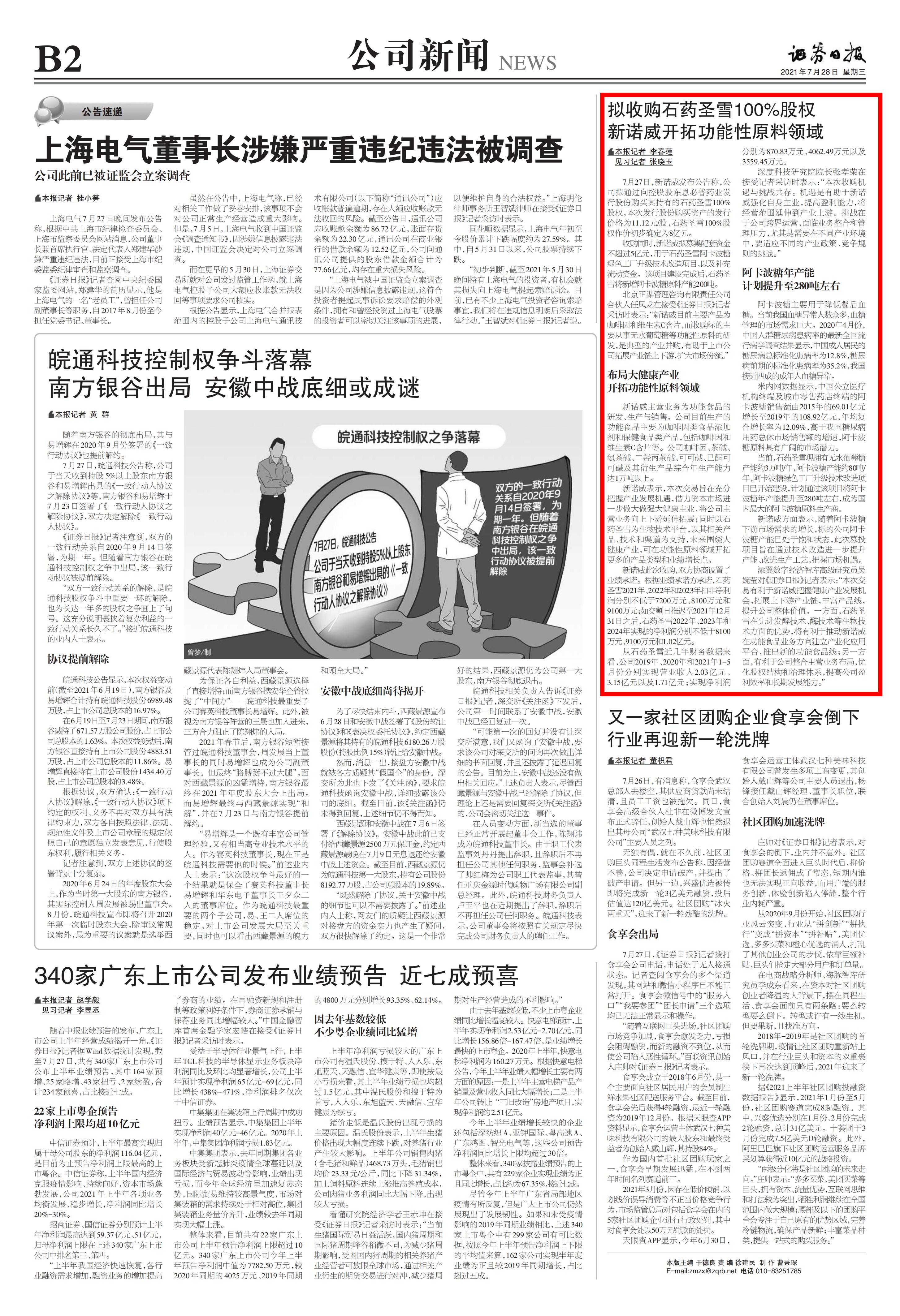 豪门国际