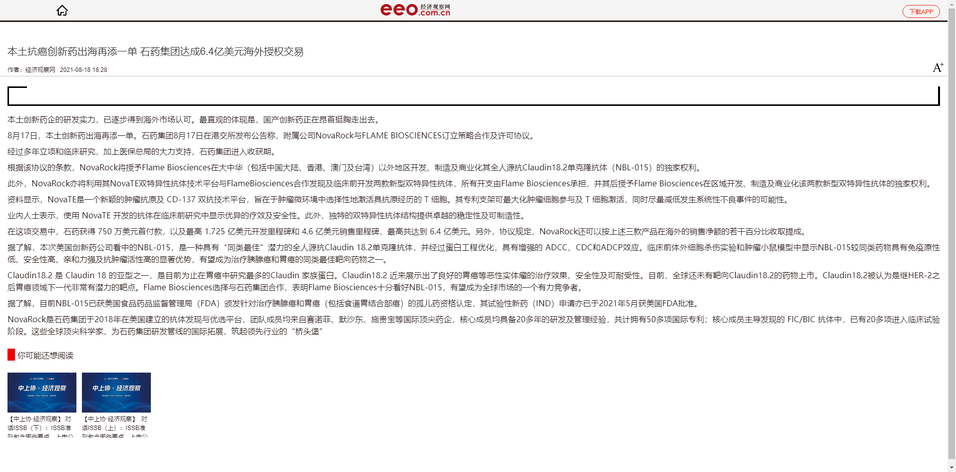 豪门国际