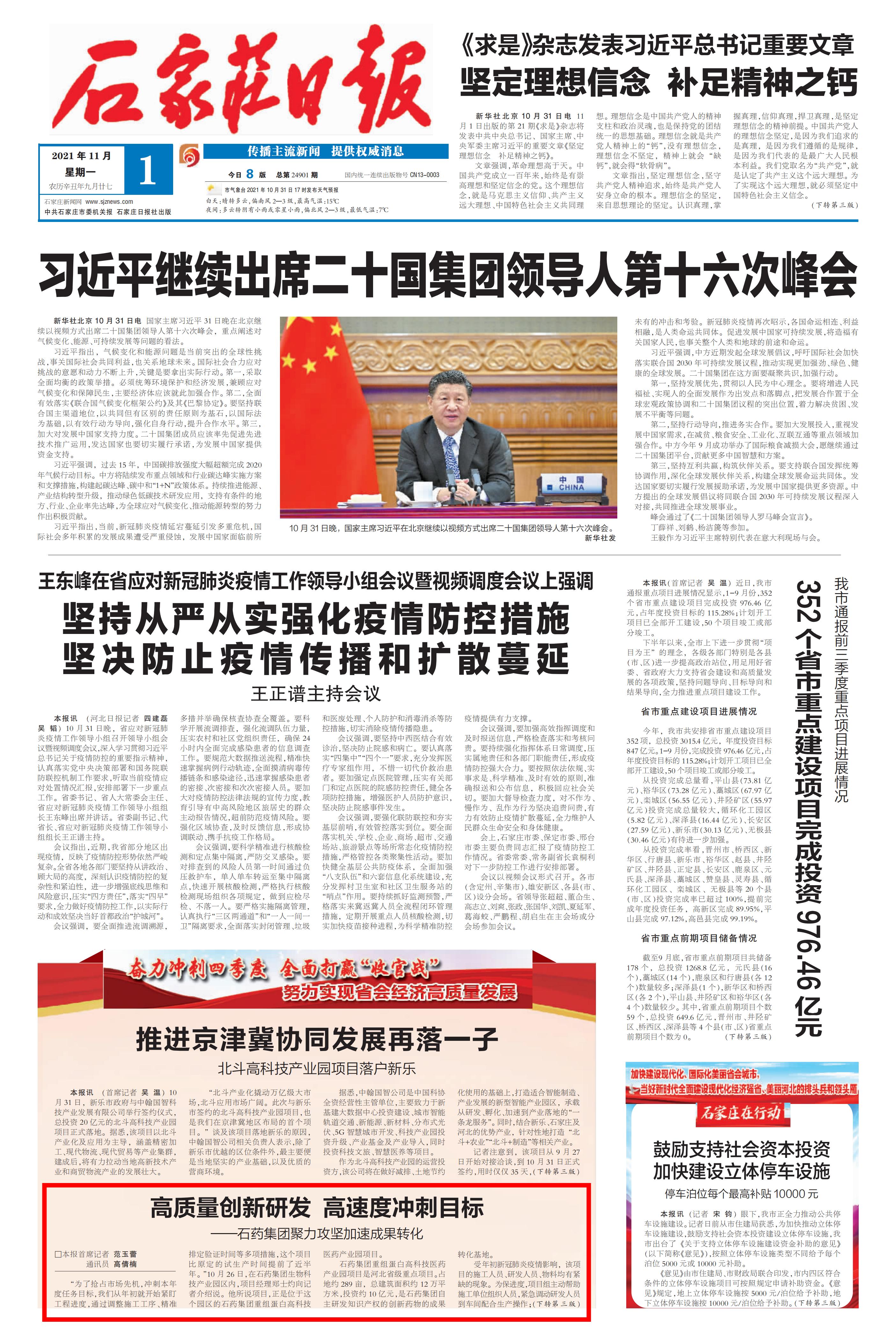 豪门国际