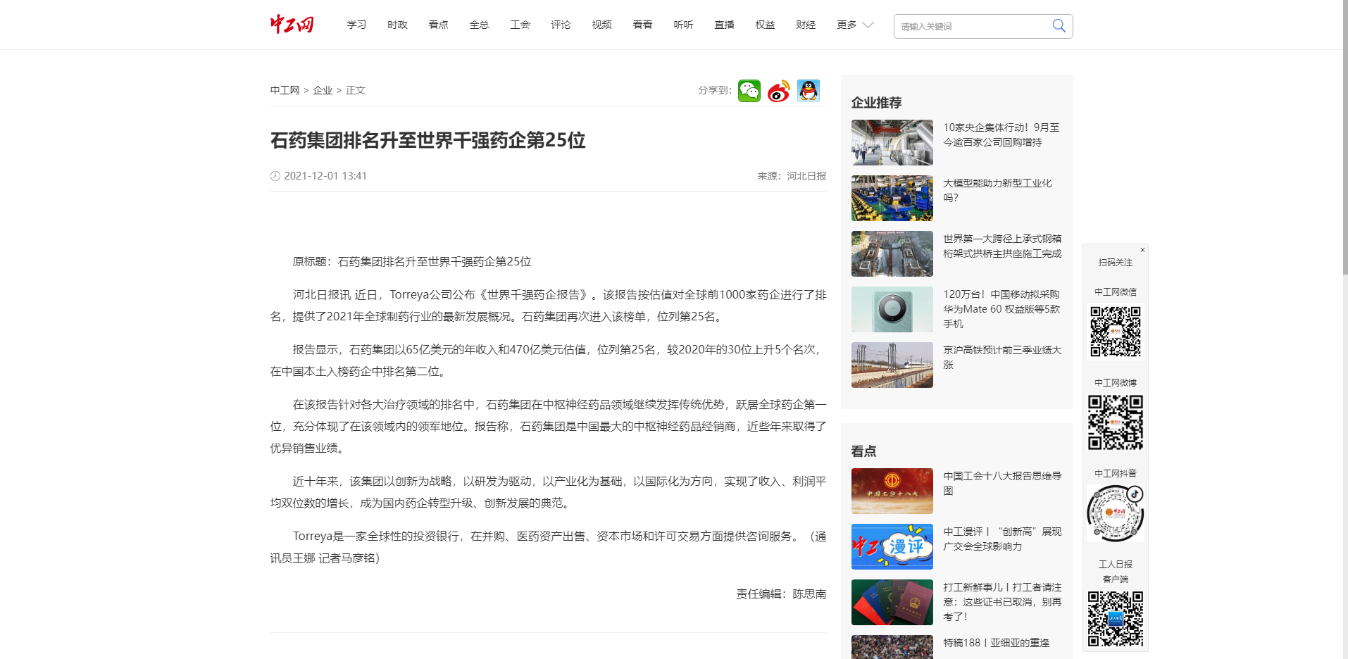 豪门国际