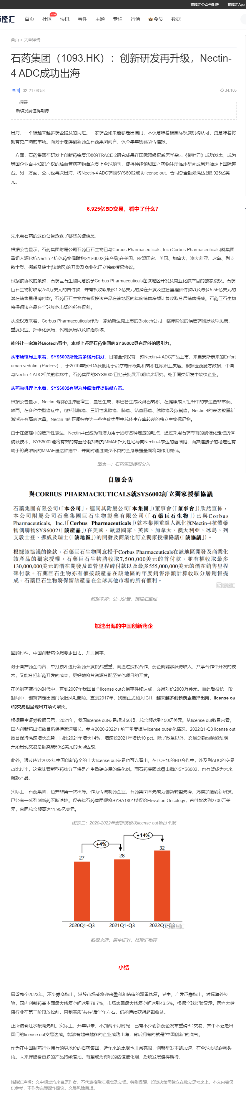 豪门国际