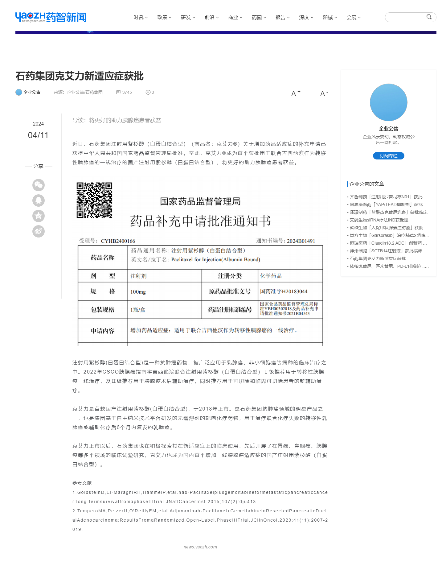 豪门国际