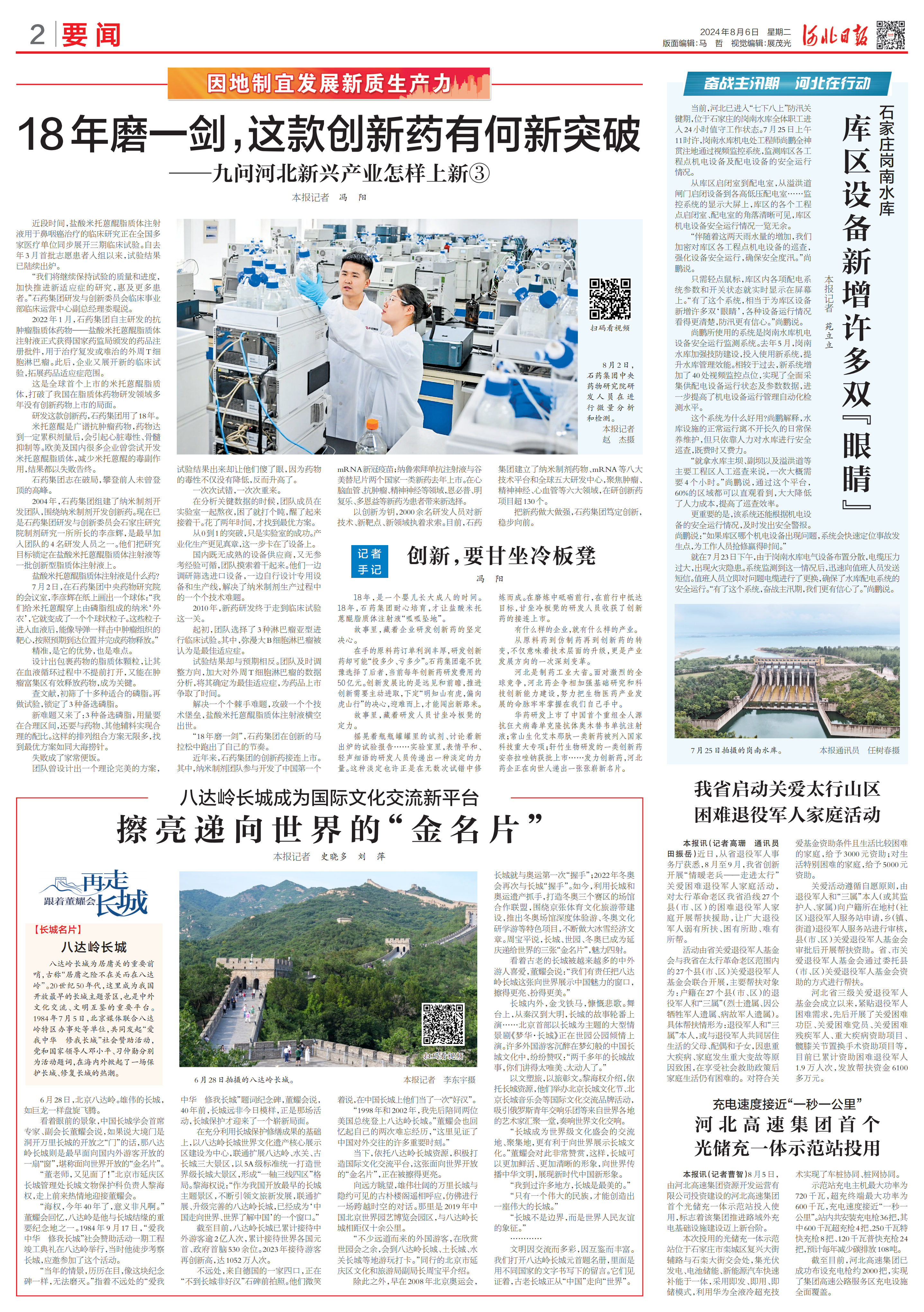 豪门国际